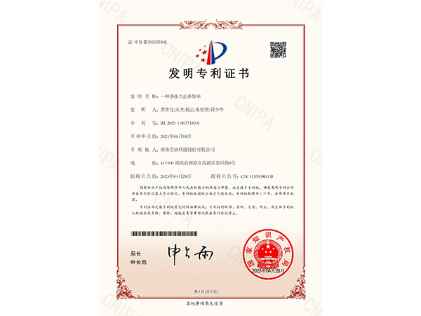 2021106771690一种多推力止推轴承